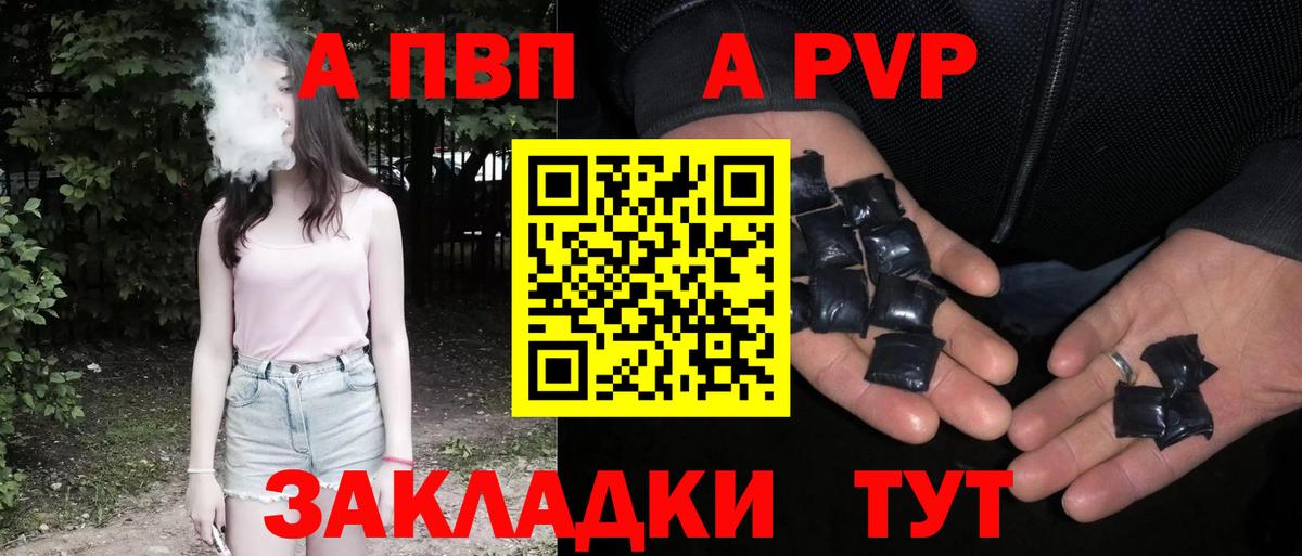Alpha-PVP  Alpha PVP Crystall  A-PVP крисы CK  Чистополь  Вход с VPN  Альфа ПВП СК КРИС 