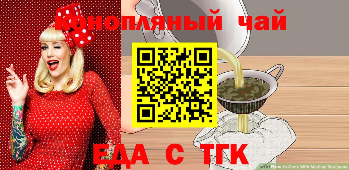 Чистополь  Печенье с ТГК конопля  Вход с VPN 