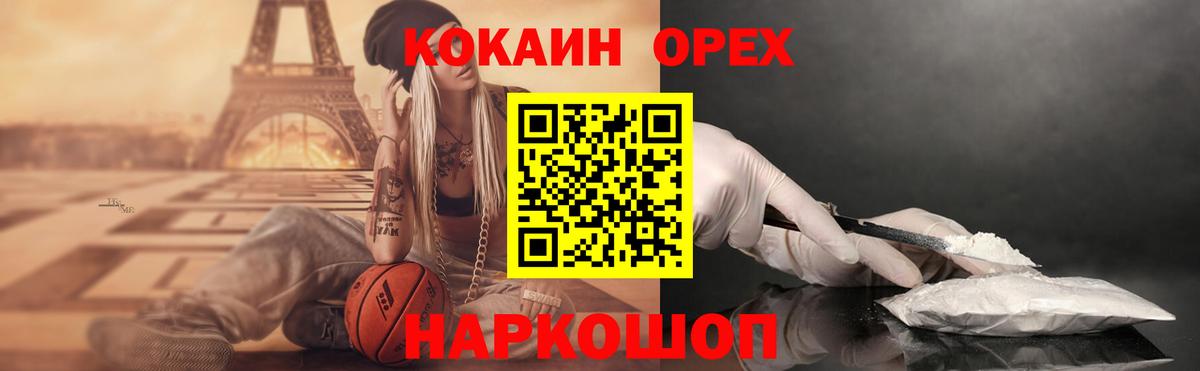 Кокаин  Кокаин 97%  Вход с VPN  Чистополь  Кокаин Эквадор 