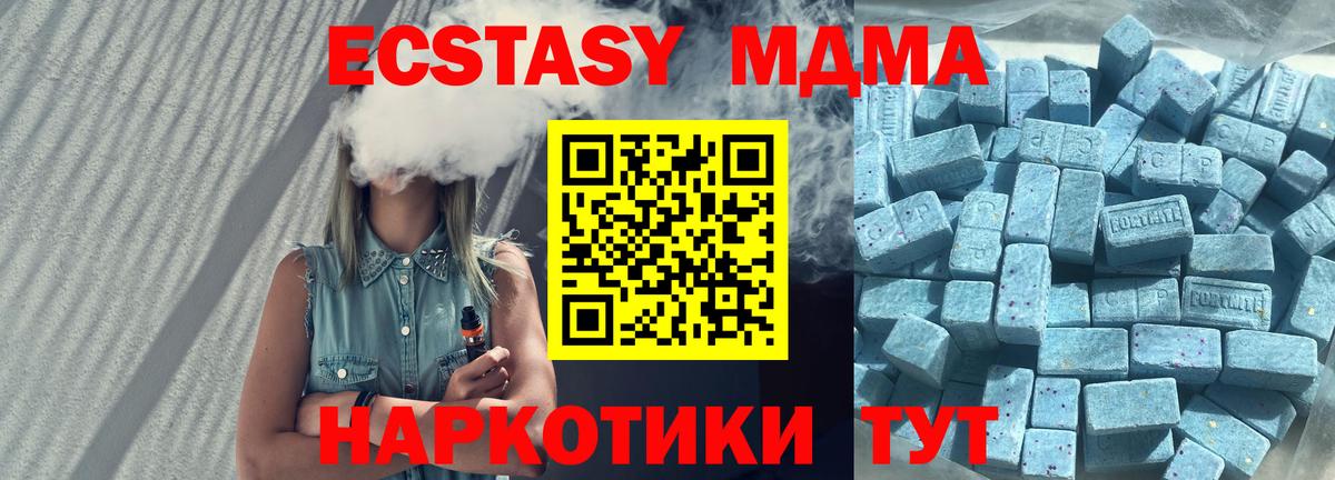 ЭКСТАЗИ 280 MDMA  Ecstasy VHQ  Экстази  Чистополь  Вход с VPN 