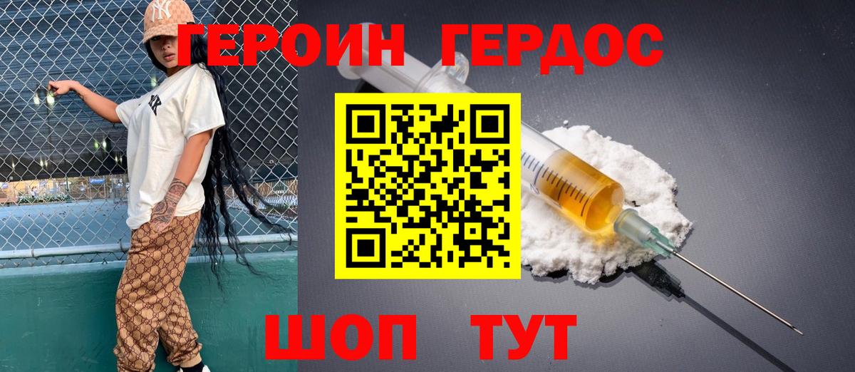 Чистополь  ГЕРОИН герыч  Героин  Вход с VPN 