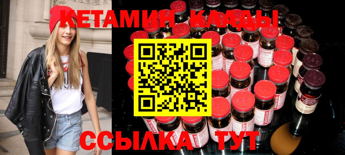 КЕТАМИН ketamine  Вход с VPN  Чистополь 