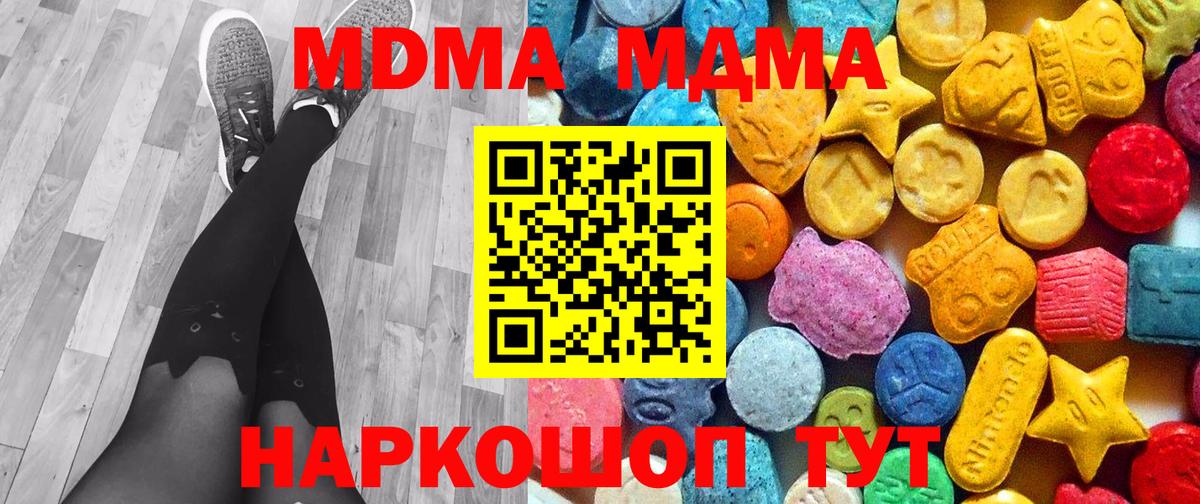 Чистополь  МДМА VHQ  MDMA молли  Вход с VPN 