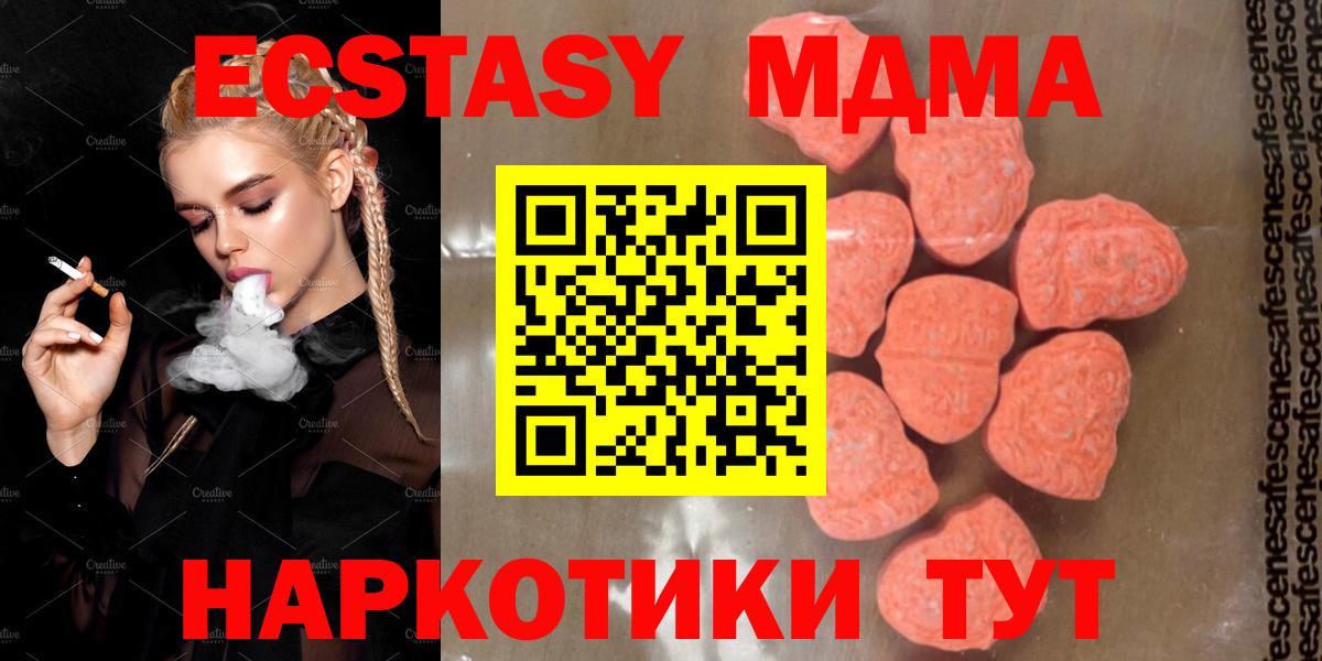 MDMA Molly Чистополь