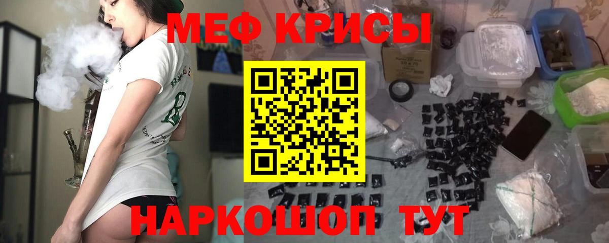 Меф кристаллы Чистополь