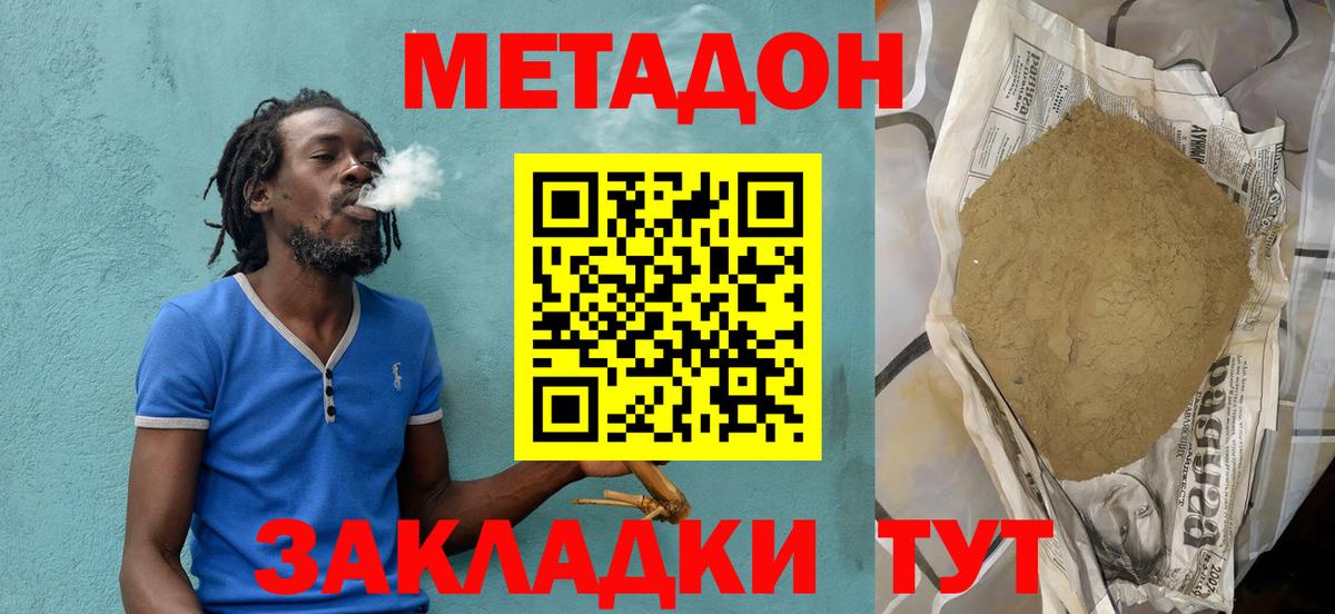 МЕТАДОН мёд Чистополь