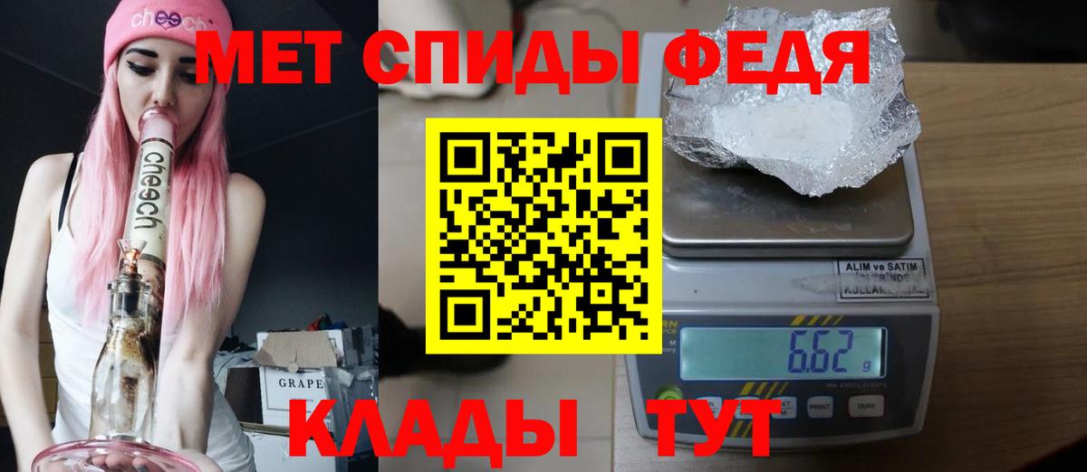 Метамфетамин  Первитин кристалл  Первитин кристалл  Вход с VPN  Чистополь 