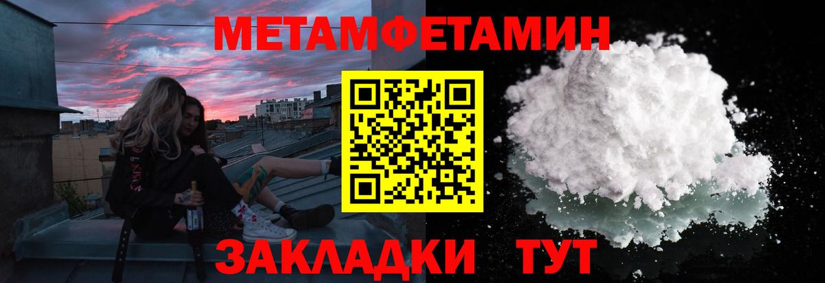 МЕТАМФЕТАМИН витя Чистополь