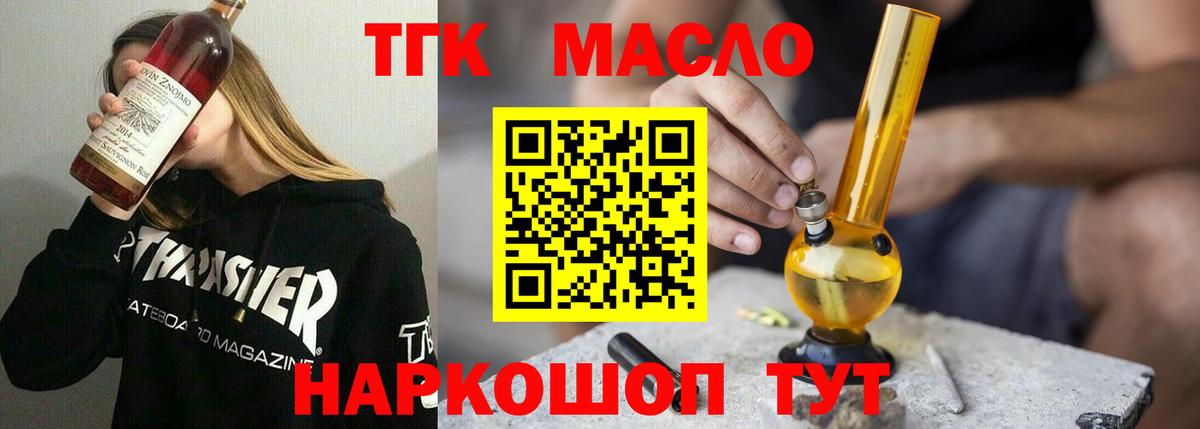 Чистополь  ТГК THC oil  Вход с VPN  Дистиллят ТГК гашишное масло 